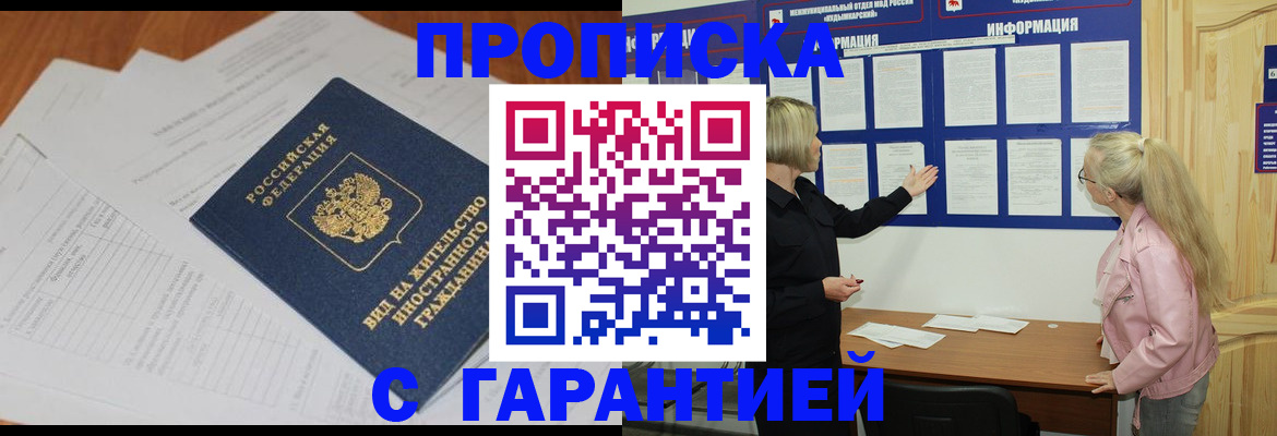 где прописаться в Горячем Ключе